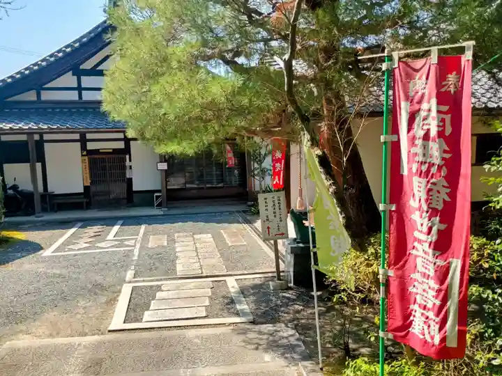 法音院(京都府)