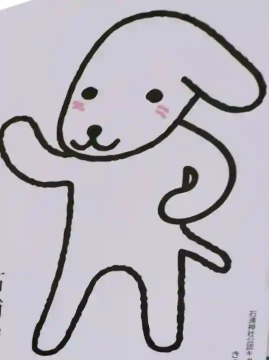 石浦神社(石川県)