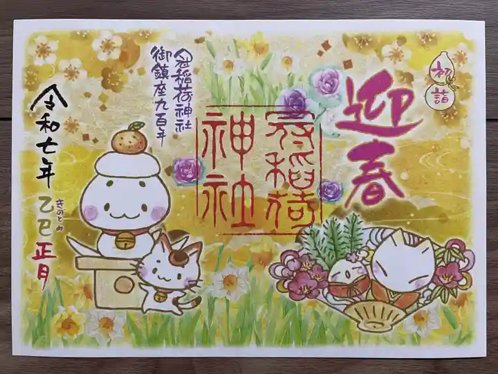 冠稲荷神社(群馬県)