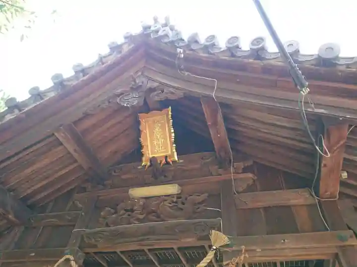 室原神社(萩原町串作)のその他建物