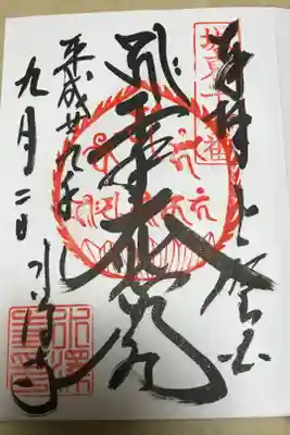 上州の旅はここからスタート