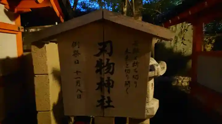 八坂神社(祇園さん)の歴史
