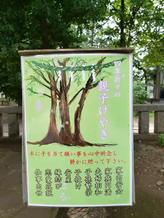 布多天神社(東京都)