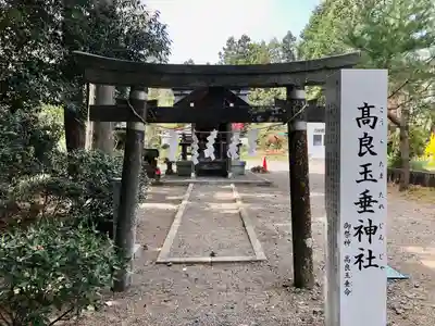 亀岡八幡宮(宮城県)