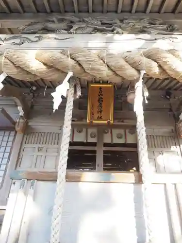 高山稲荷神社の建物その他