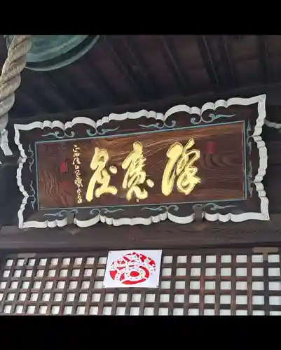 普門山西福寺(広島県)