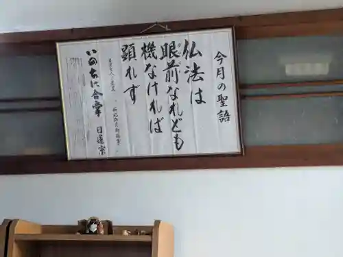 真常寺(滋賀県)