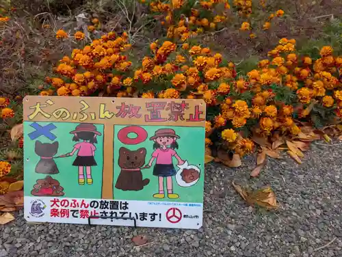 豊景神社(福島県)