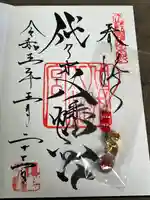 代々木八幡宮の御朱印