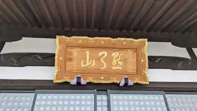 仏眼寺（佛眼寺）(大阪府)