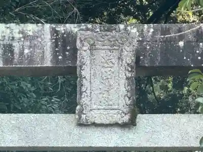 志田宮神社(徳島県)