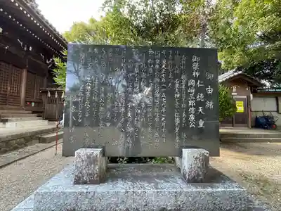 若宮八幡宮(愛知県)