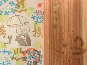 正光寺の御朱印帳