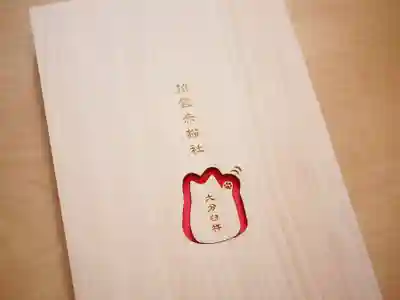 福良天満宮(大分県)