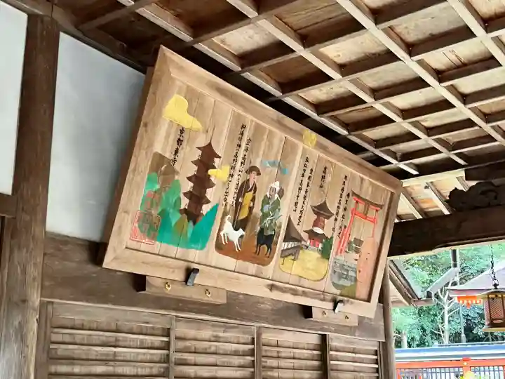 丹生官省符神社(和歌山県)