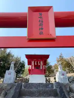 差出磯大嶽山神社 仕事と健康と厄よけの神さまの末社・摂社