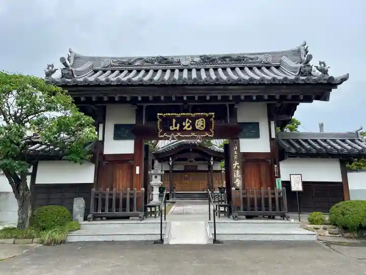 大法寺(宮城県)