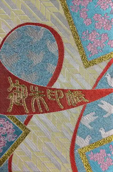 鳩森八幡神社の御朱印帳