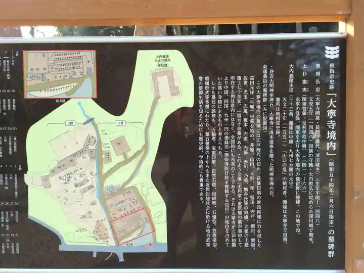 大寧寺(山口県)