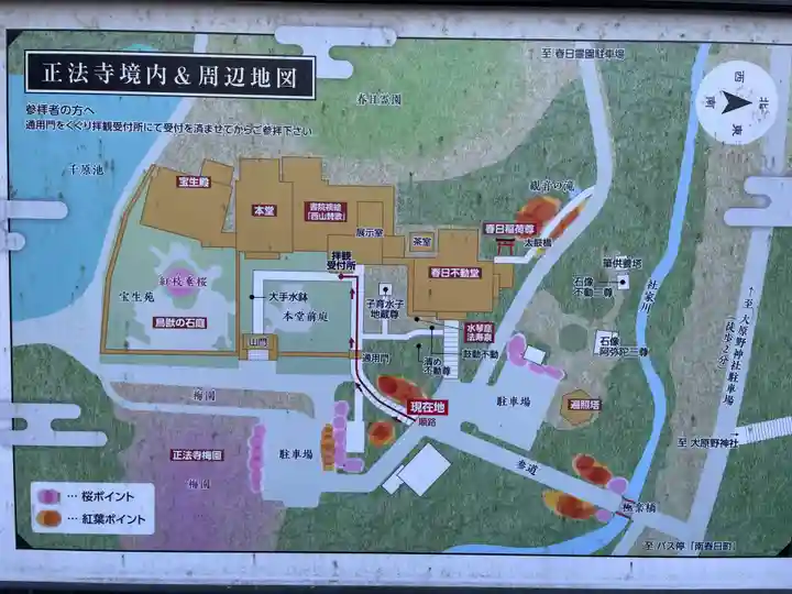 正法寺(京都府)