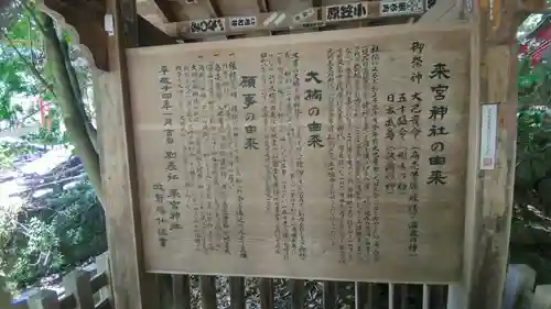 來宮神社(静岡県)