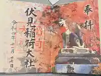 伏見稲荷大社(京都府)