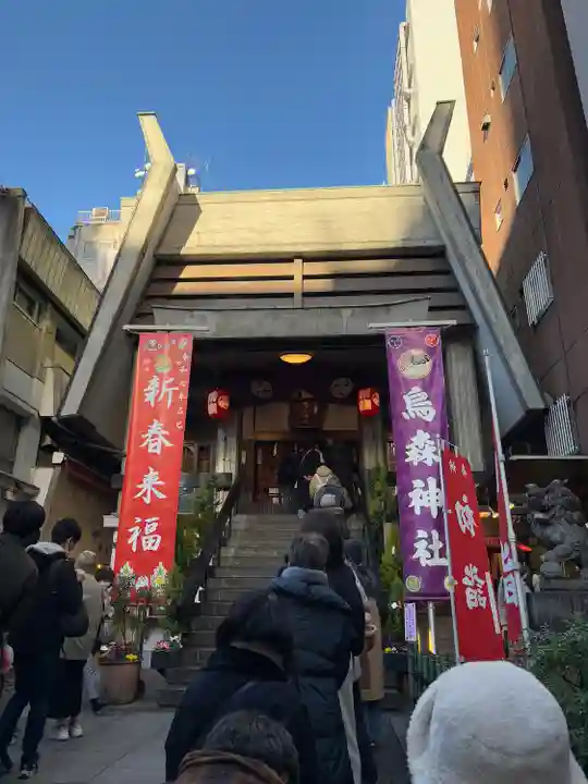 烏森神社(東京都)