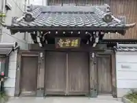 緑雲寺(東京都)