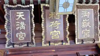 馬橋稲荷神社(東京都)