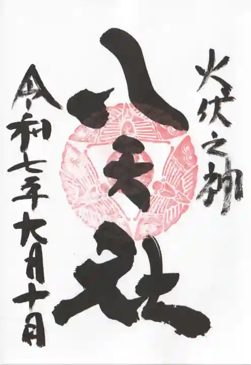 陶山神社(佐賀県)