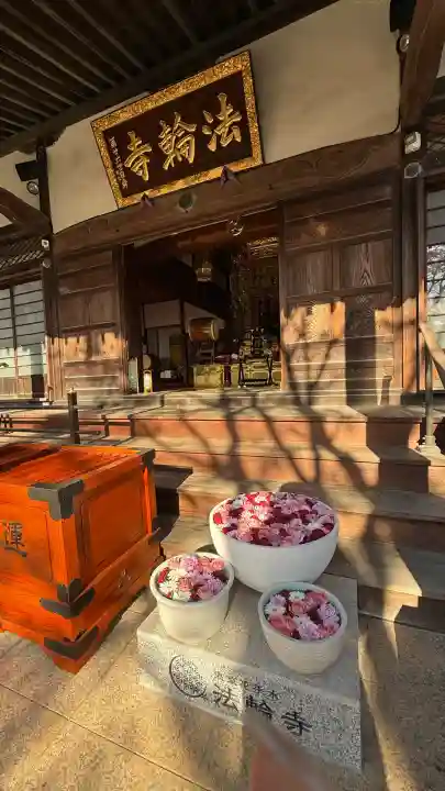 法輪寺(東京都)