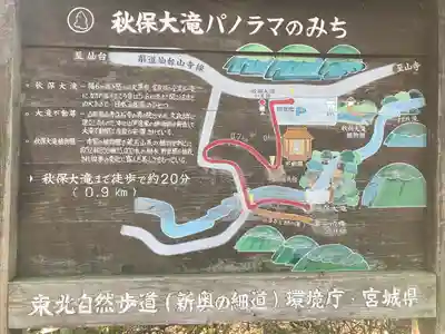 西光寺(宮城県)