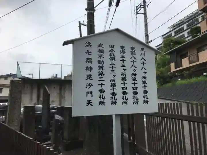 東福寺のその他建物