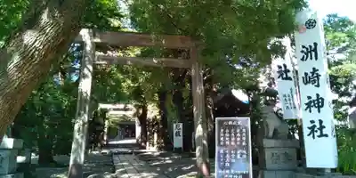 洲嵜神社の鳥居