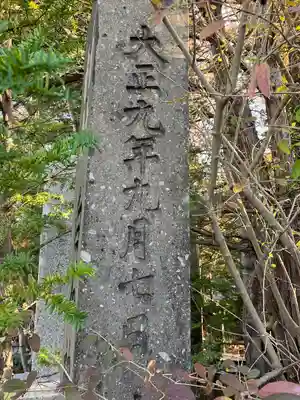 白石神社のその他建物