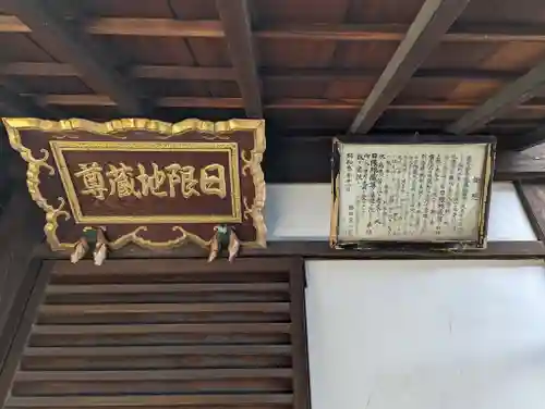 木食寺安祥院(京都府)