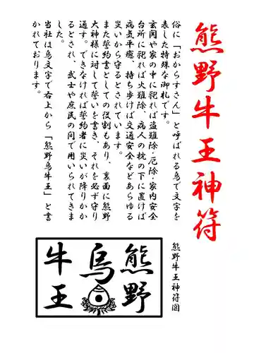 くまくま神社(導きの社 熊野町熊野神社)(東京都)