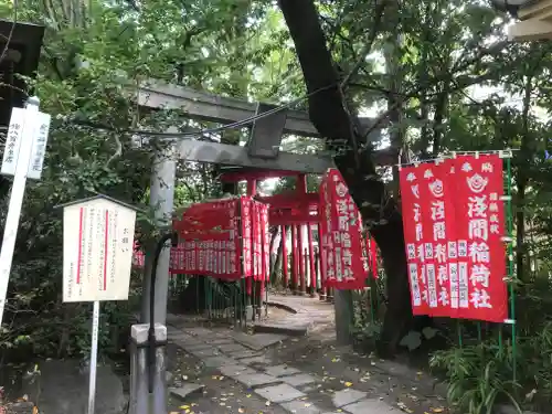 冨士浅間神社の鳥居