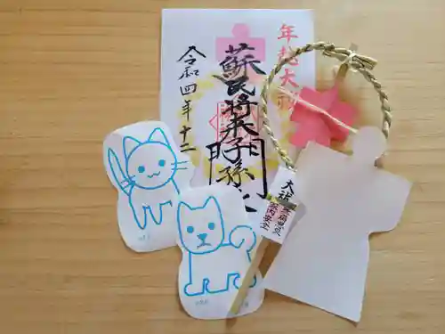 伏木香取神社の御朱印