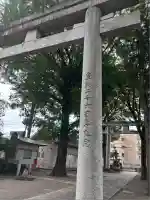八幡大神社(東京都)