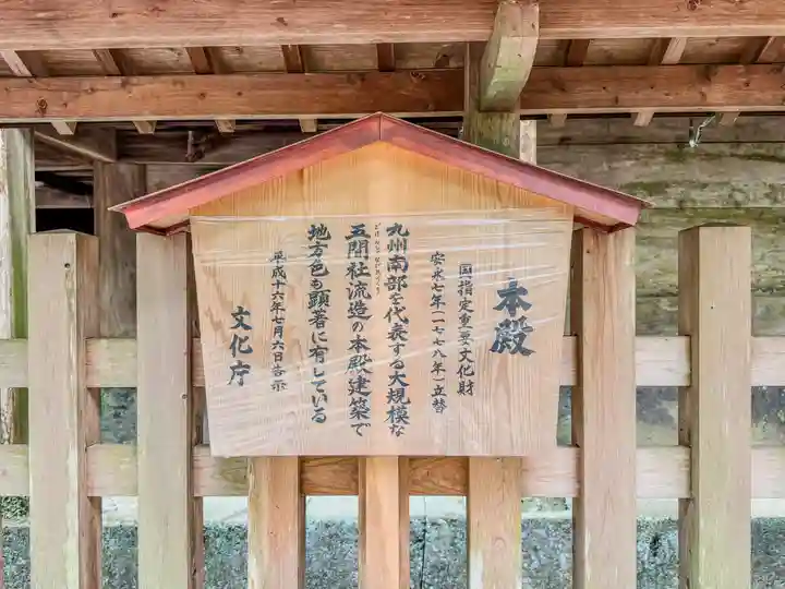 高千穂神社(宮崎県)