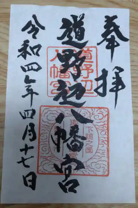 初穂料500円