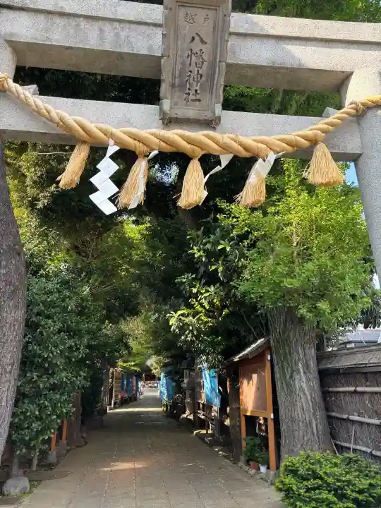 戸越八幡神社の{uncategorized: "未分類", other: "その他", undefined: "問題あり", building: "その他建物", grave: "お墓", sacred_gate: "鳥居", guardian: "狛犬", statue: "像", buddha: "仏像", history: "歴史", nature: "自然", garden: "庭園", animal: "動物", pagoda: "塔", temizu: "手水舎", mountain_gate: "山門・神門", sanctuary: "本殿・本堂", subordinate: "末社・摂社", art: "芸術", scenery: "景色", jizo: "地蔵", ema: "絵馬", goshuin: "御朱印", omikuji: "おみくじ", items: "授与品その他", amulet: "お守り", goshuincho: "御朱印帳", eats: "食事", festival: "お祭り", votive_dance: "神楽", shichigosan: "七五三参", wedding: "結婚式", experience: "体験その他", initially: "初詣", around: "周辺", anti_infection: "感染症対策"}