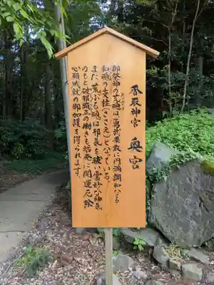 香取神宮奥宮(千葉県)