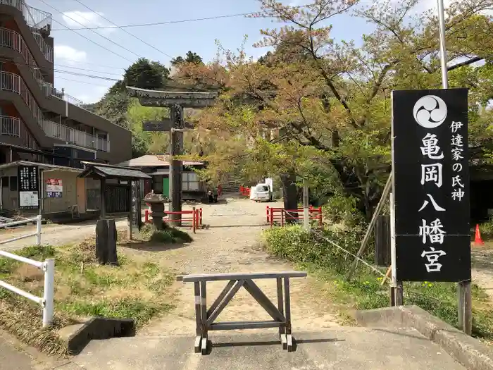 亀岡八幡宮の鳥居