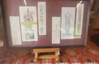 日限地蔵尊 観音院の授与品その他