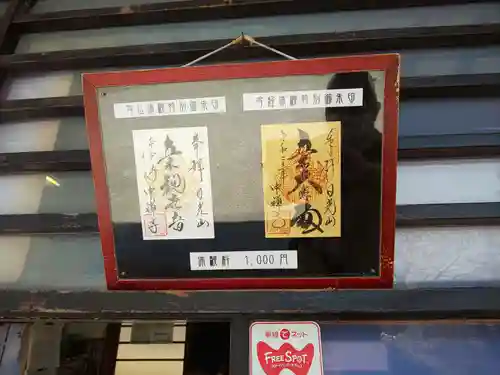 中禅寺のその他建物