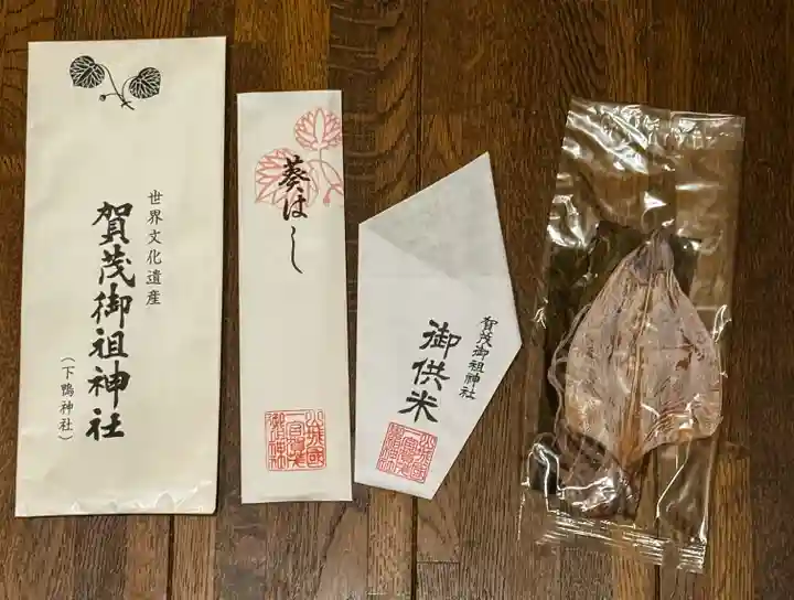 賀茂御祖神社(下鴨神社)(京都府)