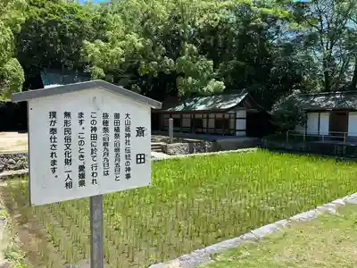 大山祇神社(愛媛県)