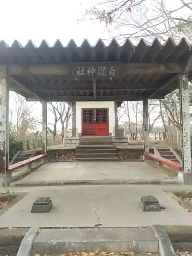白瀧神社(栃木県)